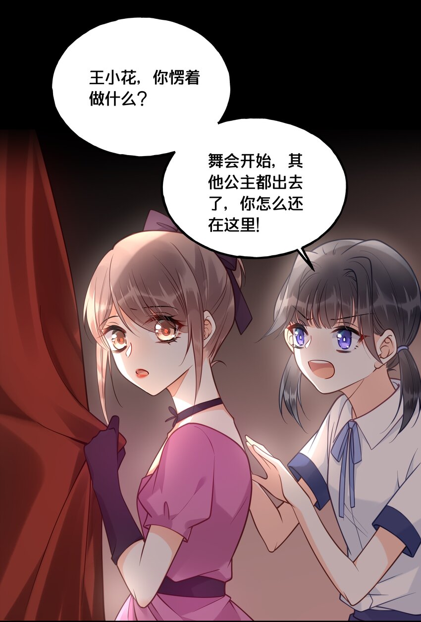 023 你是我的公主9