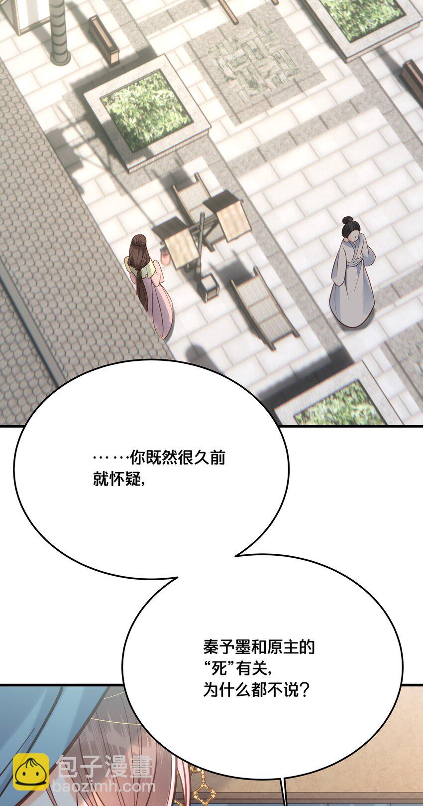 029 我们到此为止23