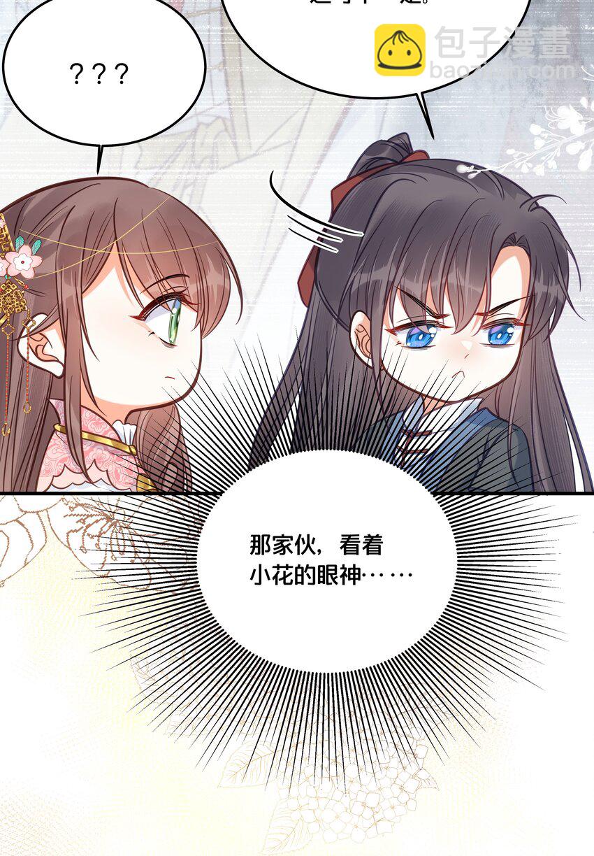 029 我们到此为止32