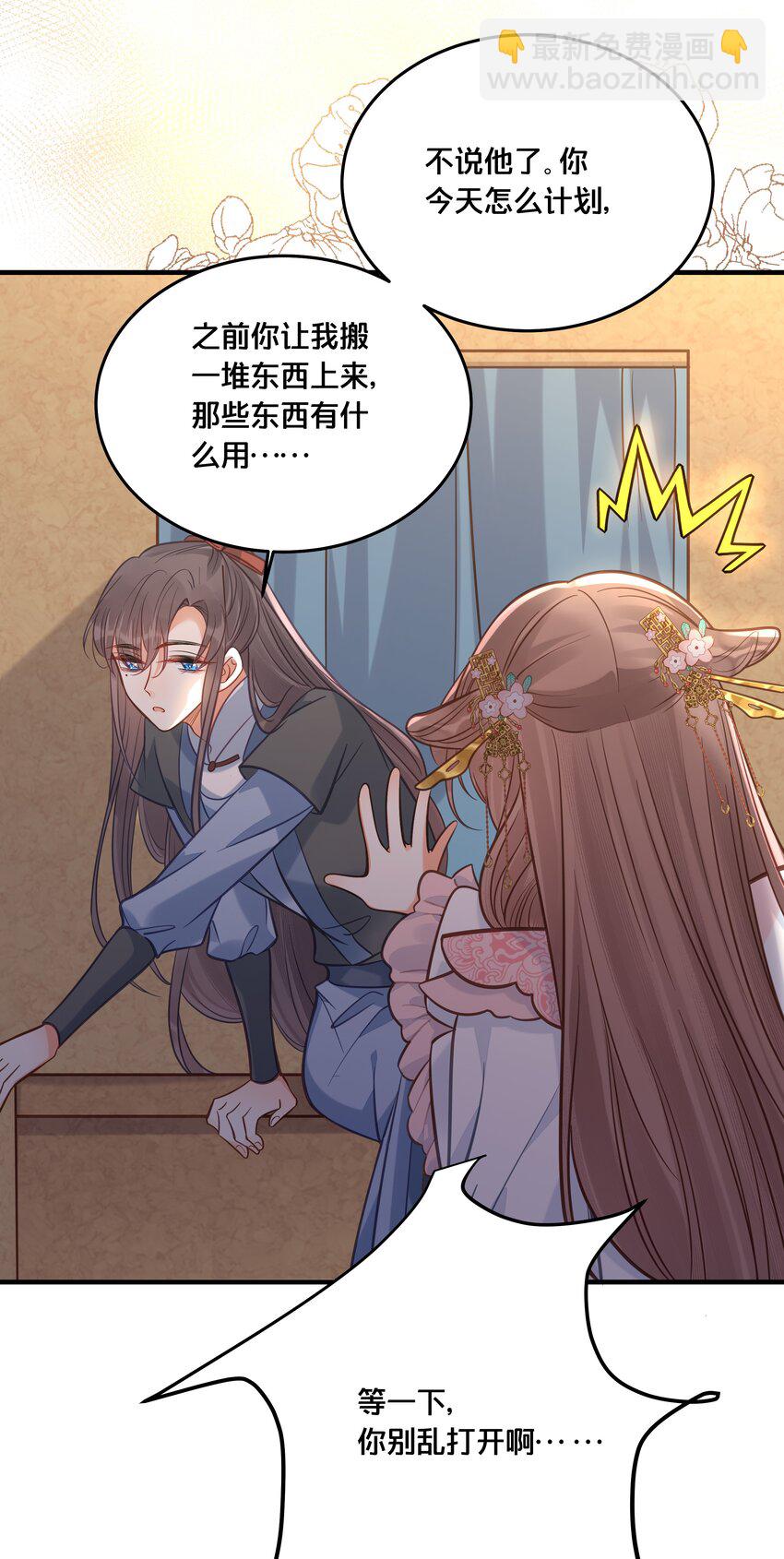 029 我们到此为止33
