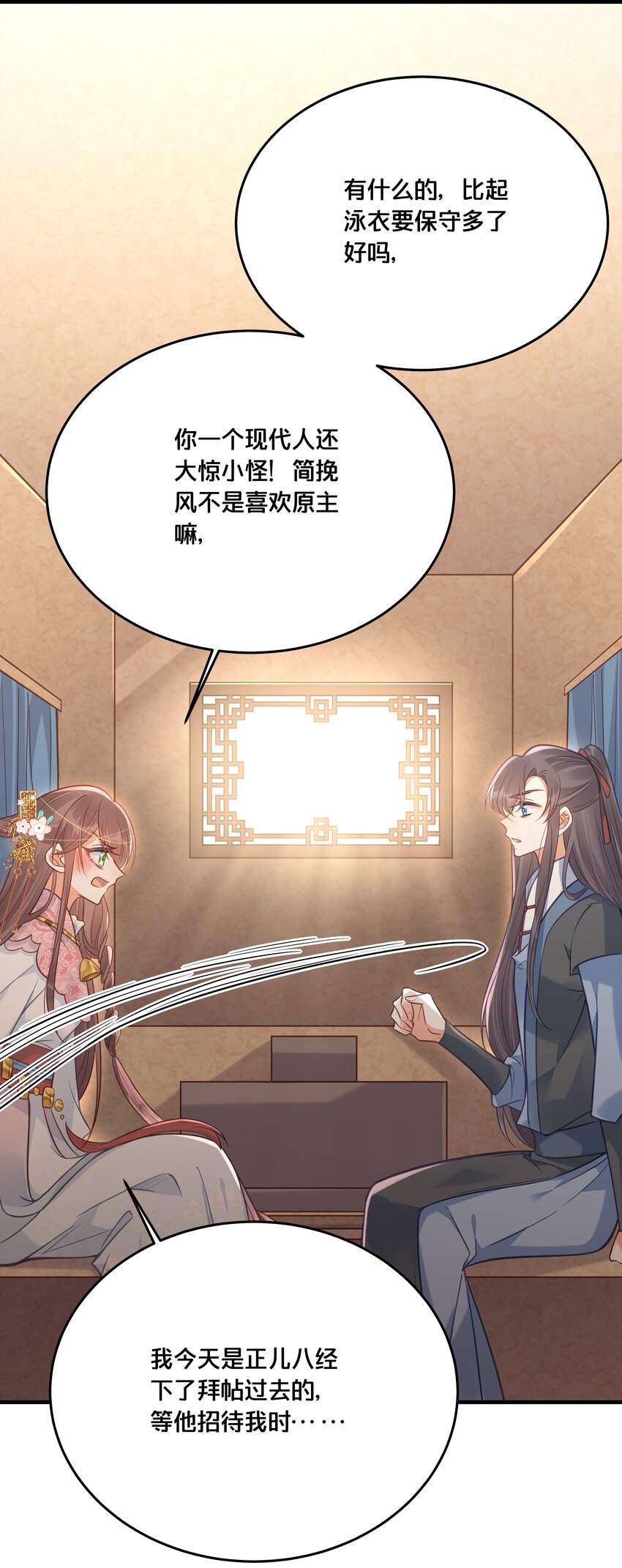 029 我们到此为止38