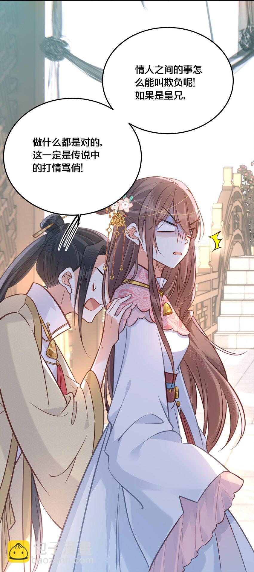 029 我们到此为止4