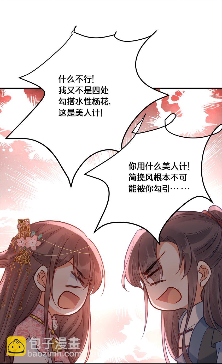 029 我们到此为止40