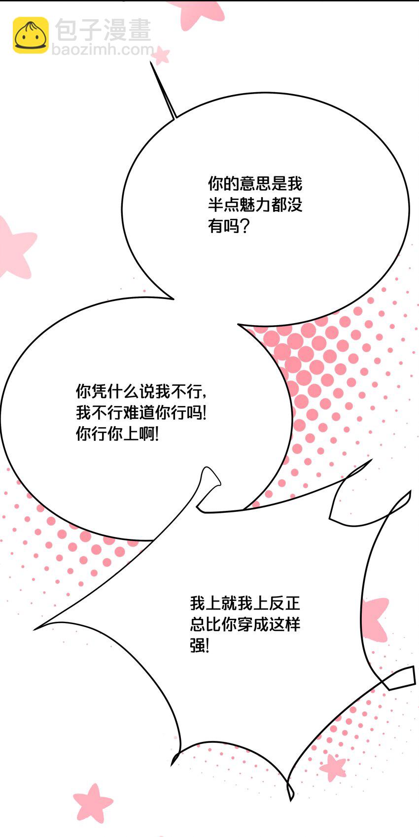029 我们到此为止41