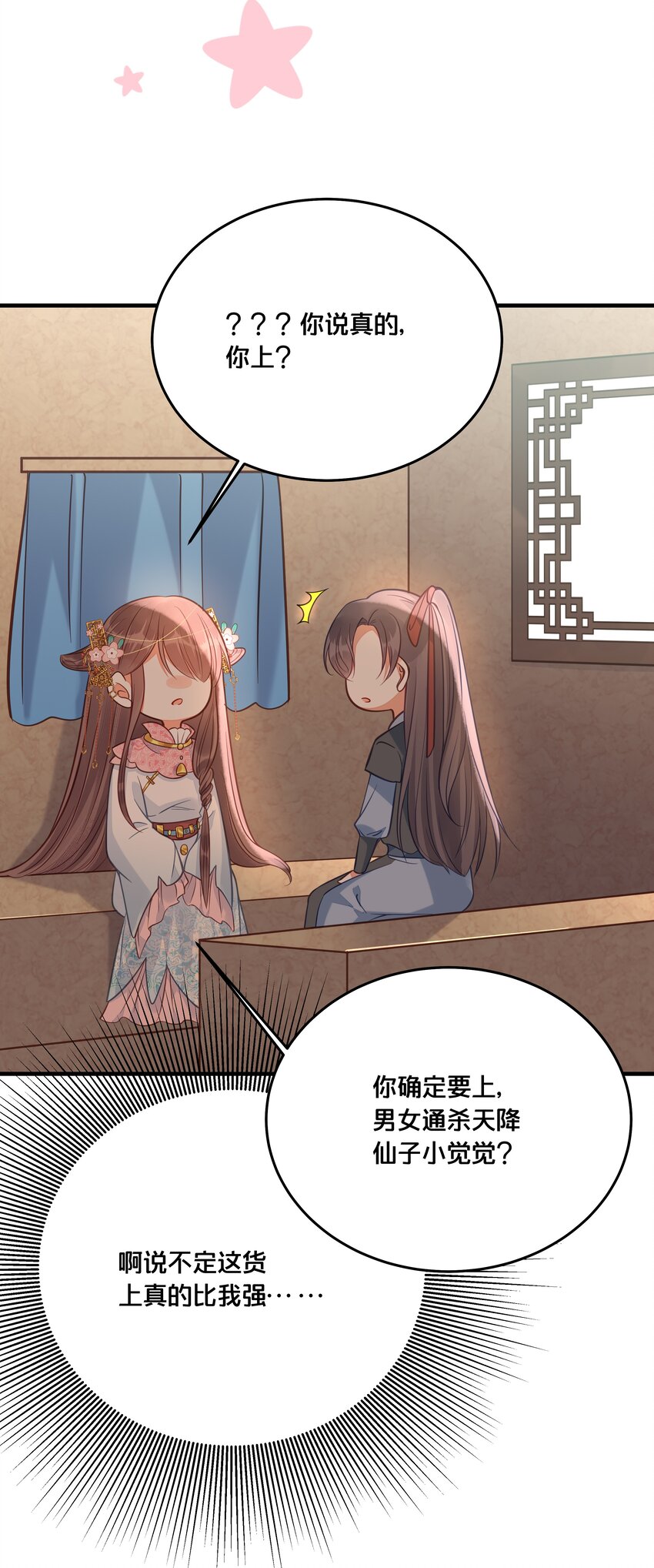 029 我们到此为止42