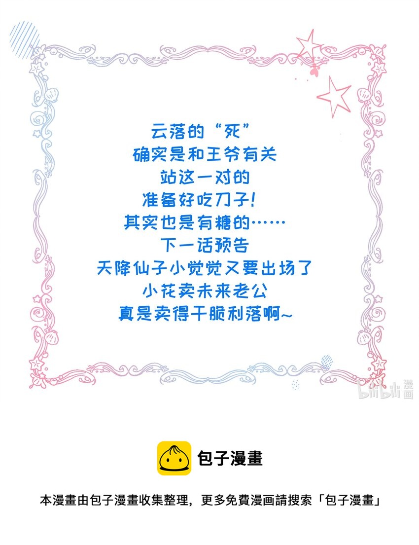 029 我们到此为止44