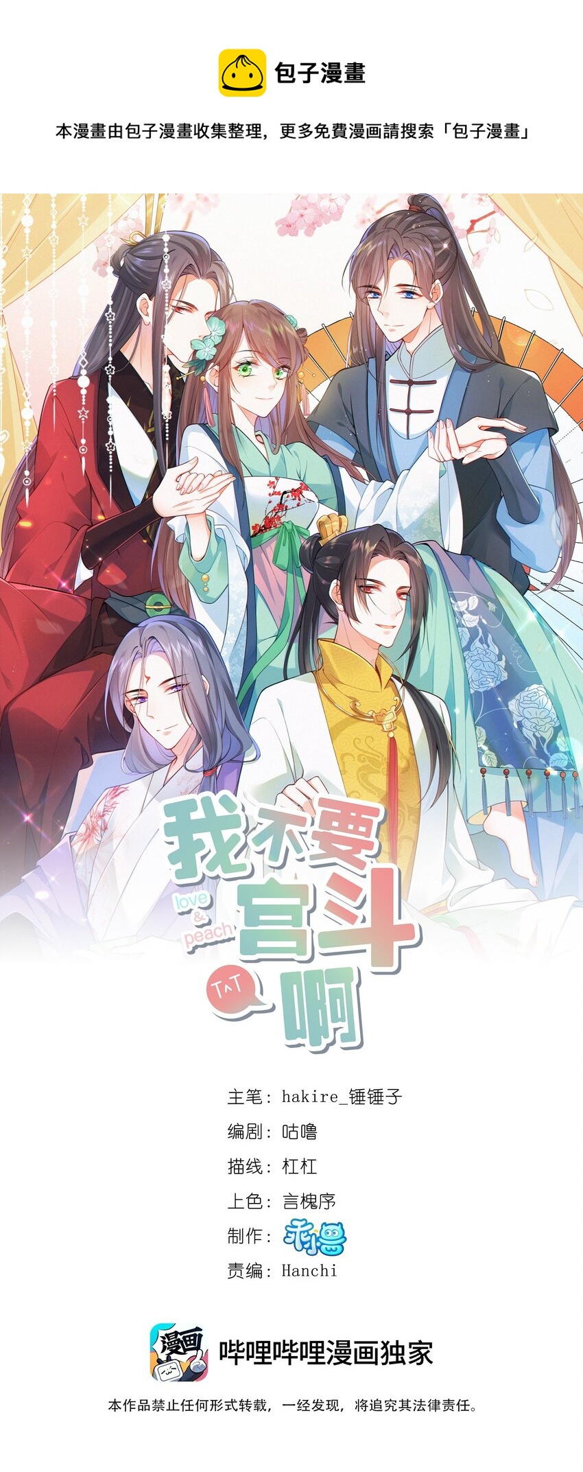 042 我嫁给你0