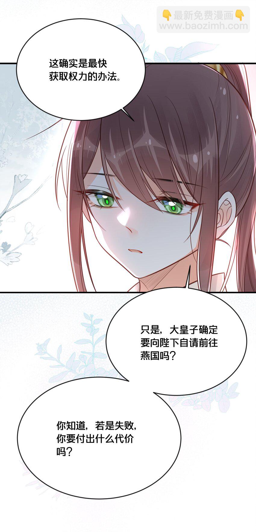 042 我嫁给你22