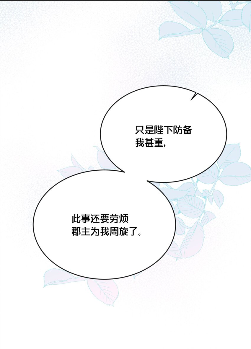 042 我嫁给你24