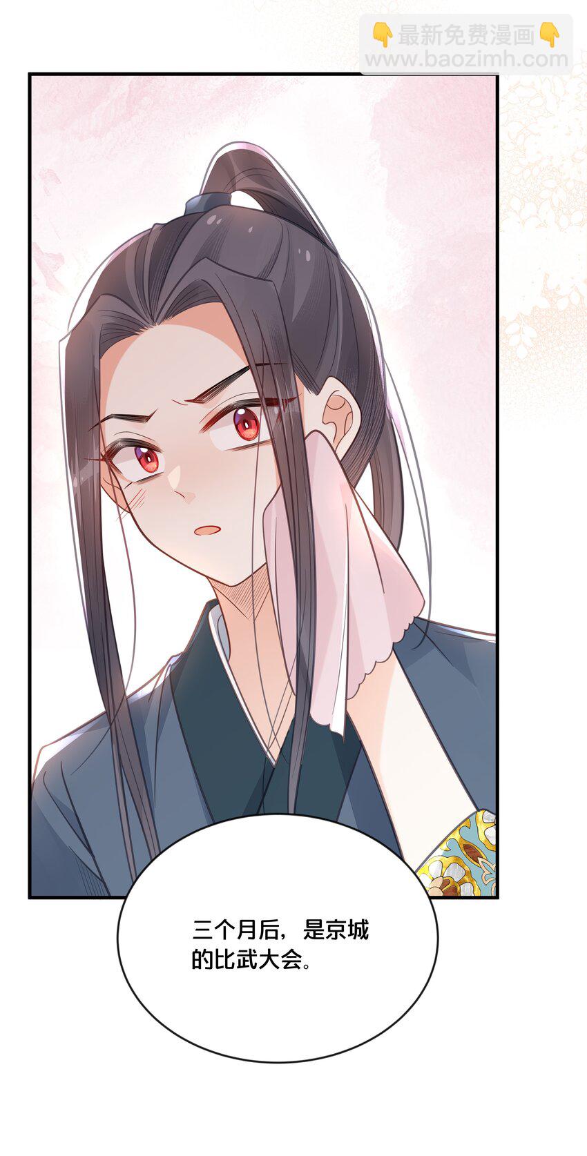 042 我嫁给你28