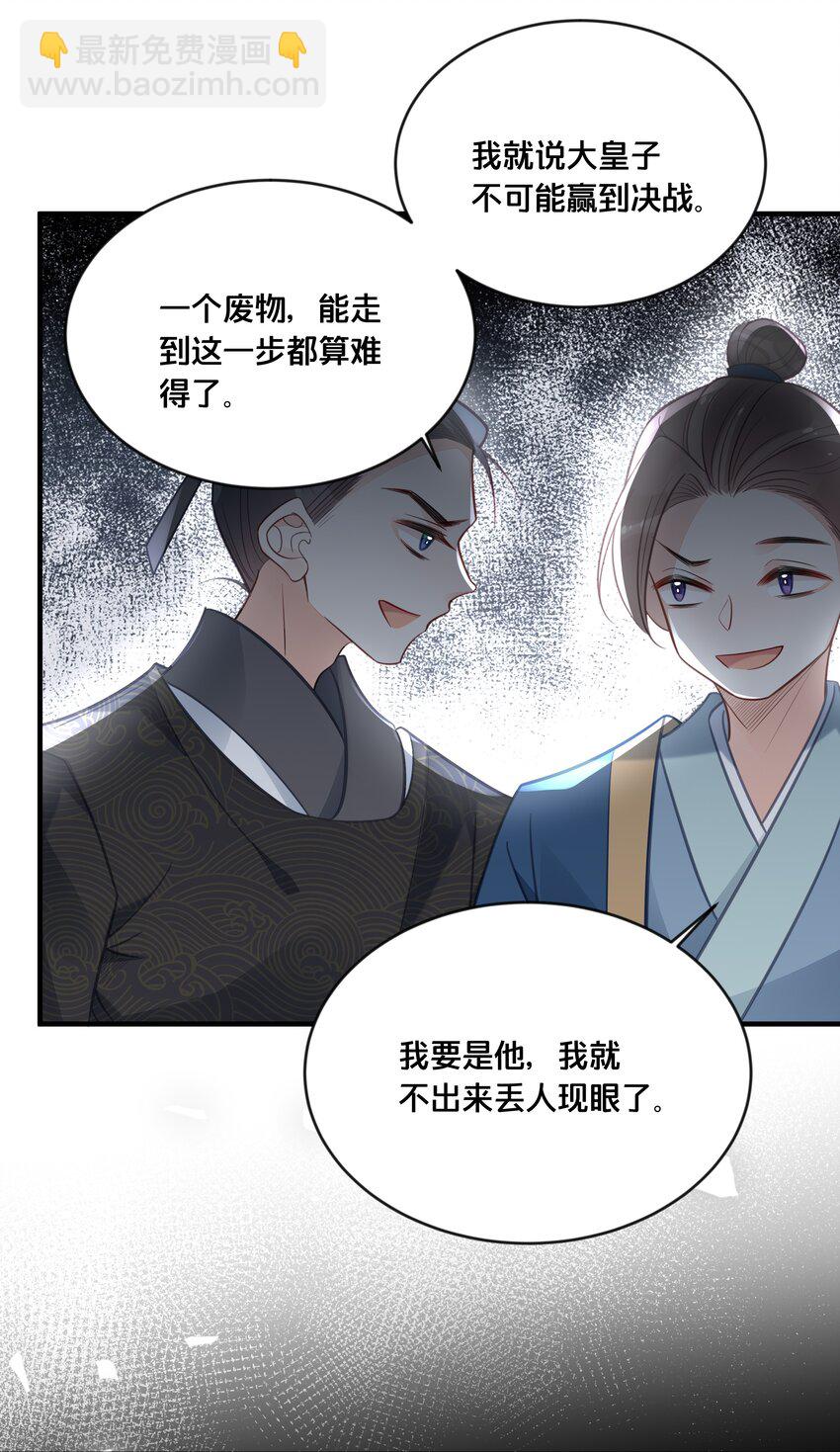 042 我嫁给你36