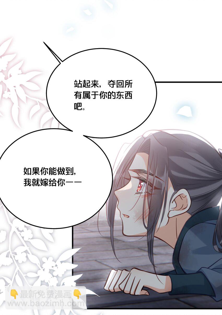 042 我嫁给你43