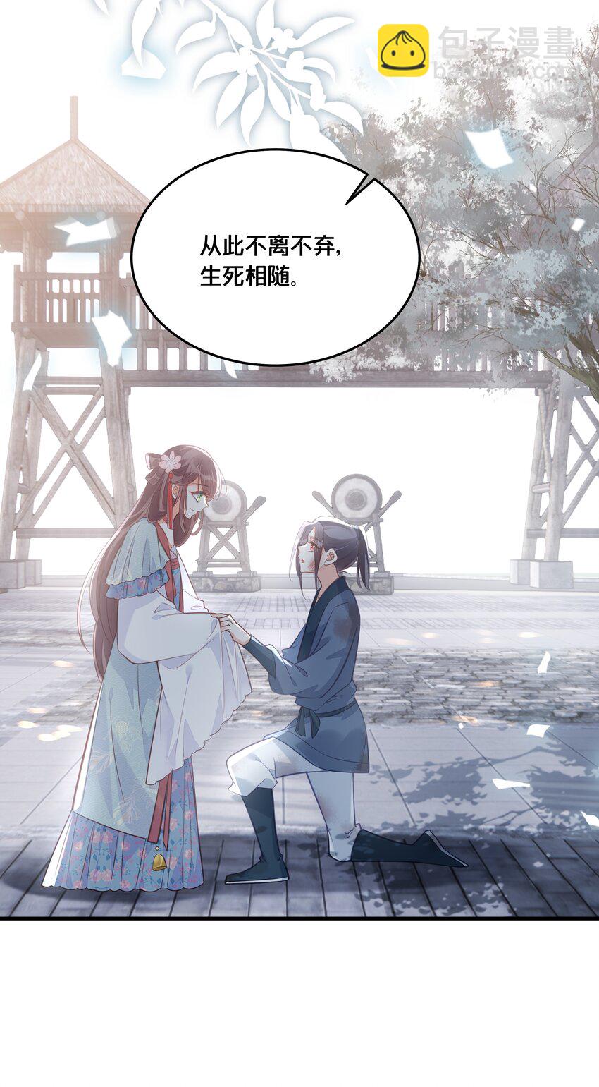 042 我嫁给你44
