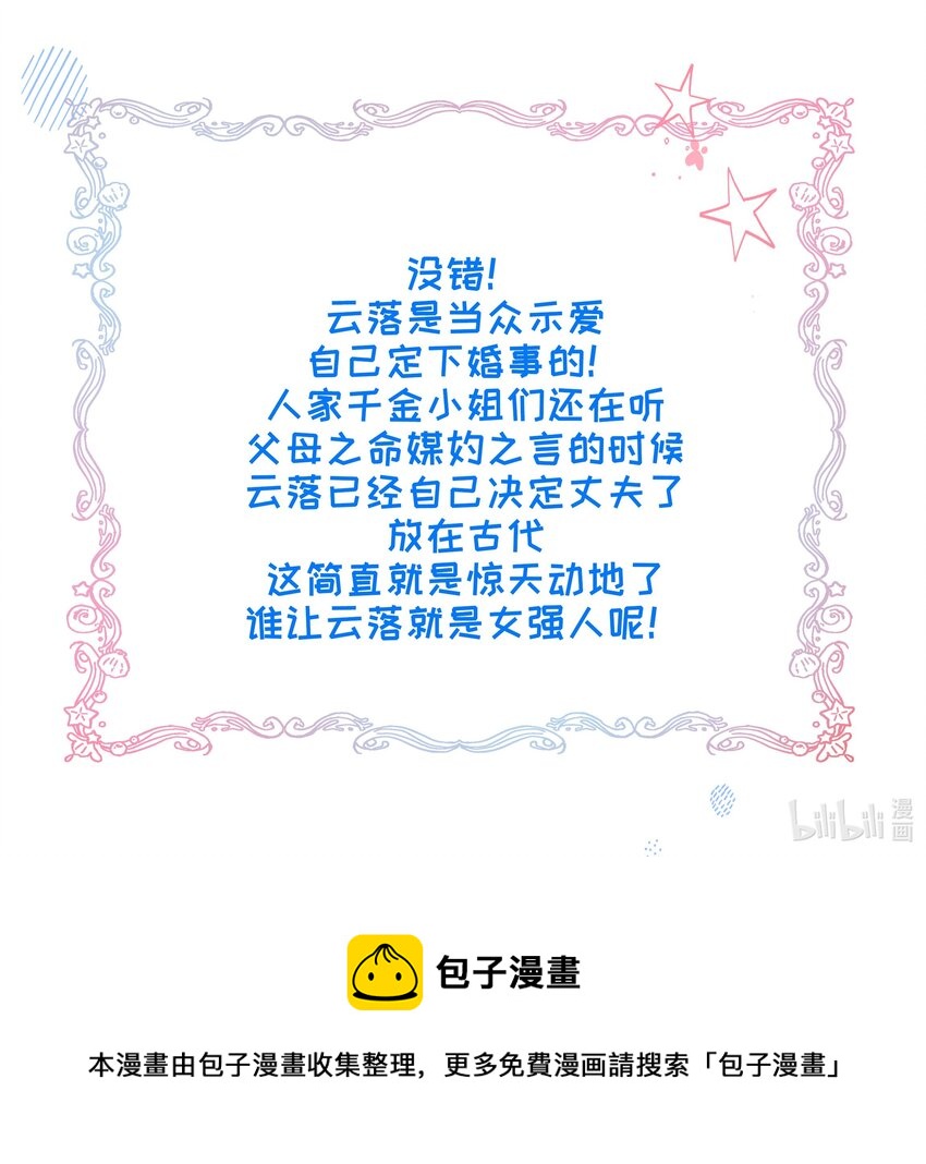 042 我嫁给你45