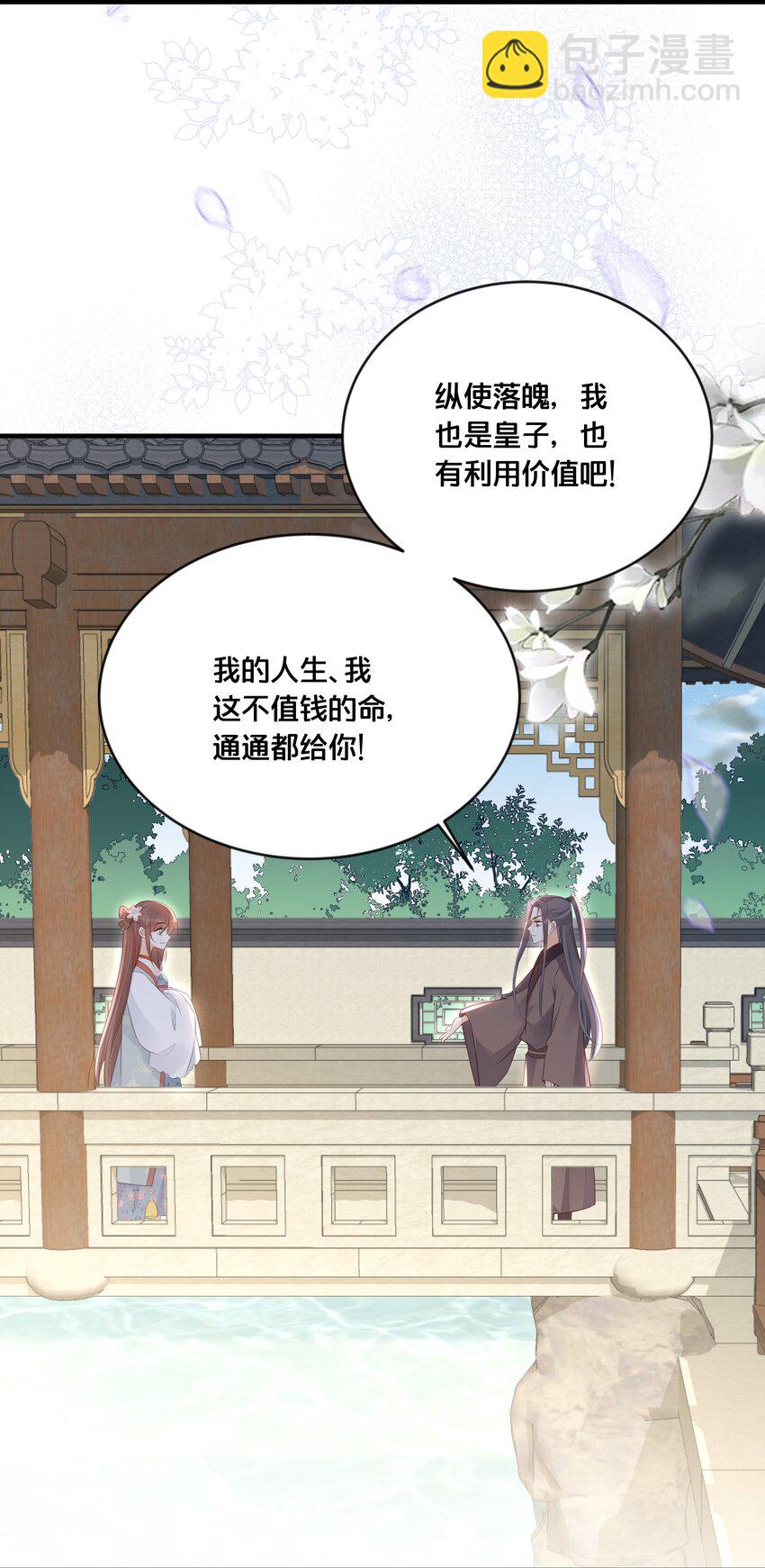 042 我嫁给你9