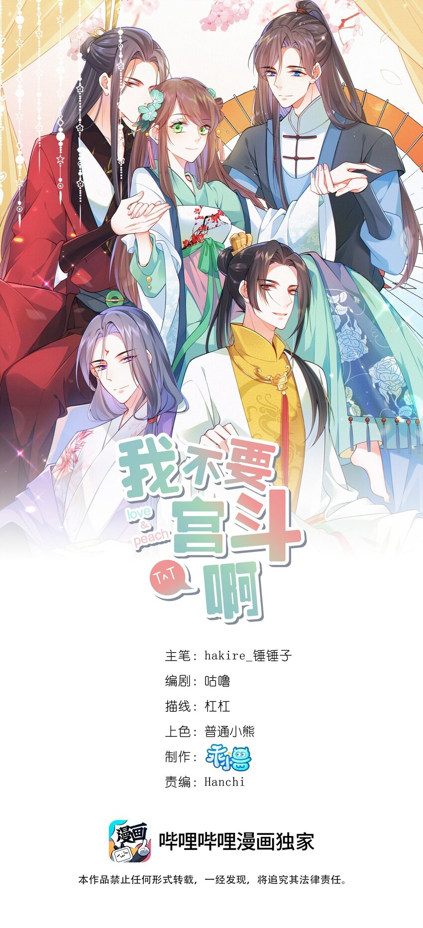 061 威胁0