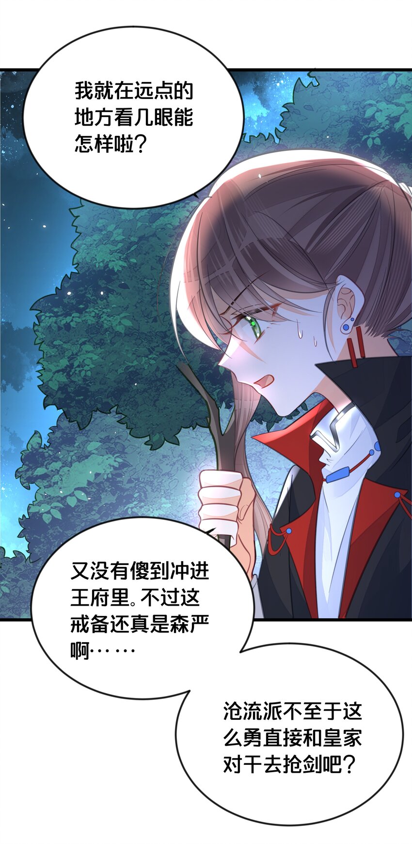 061 威胁11