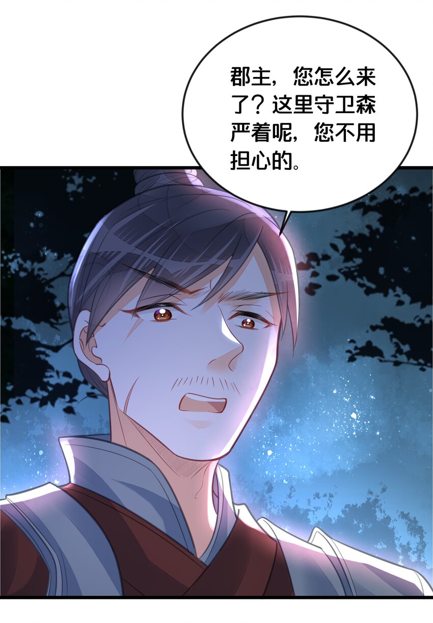 061 威胁34