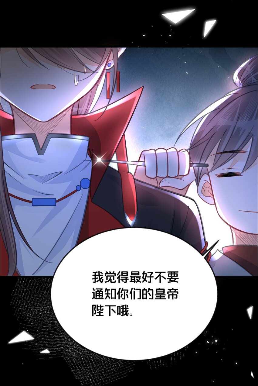 061 威胁44