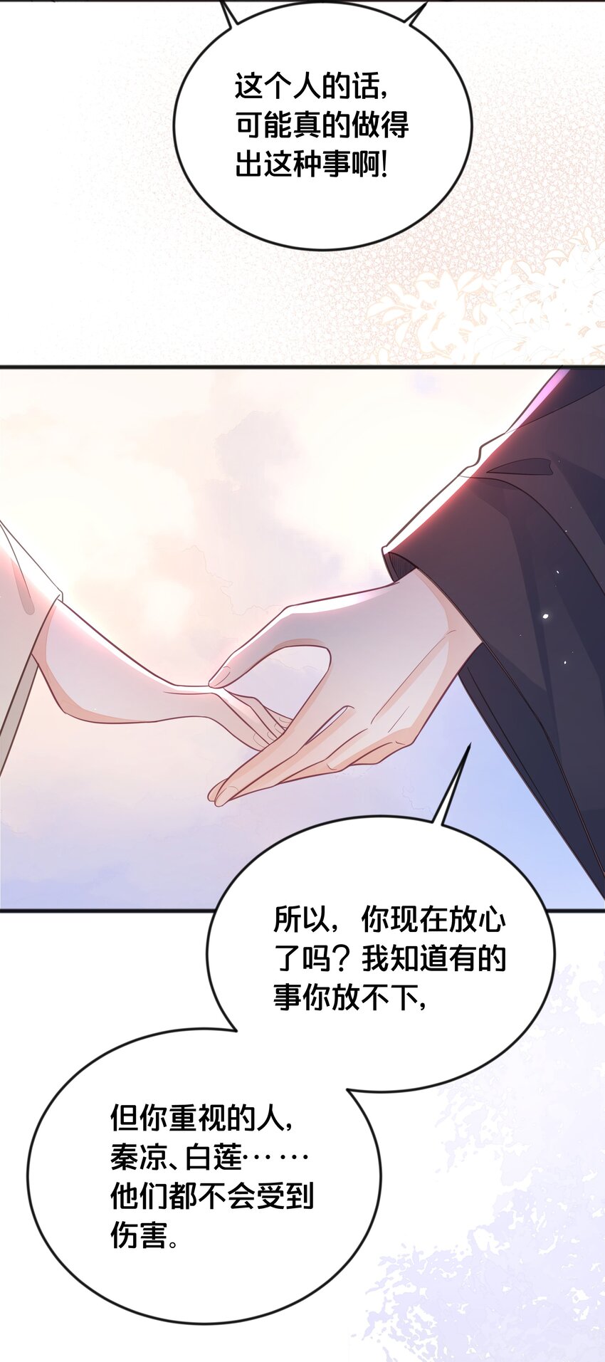 066 异变22