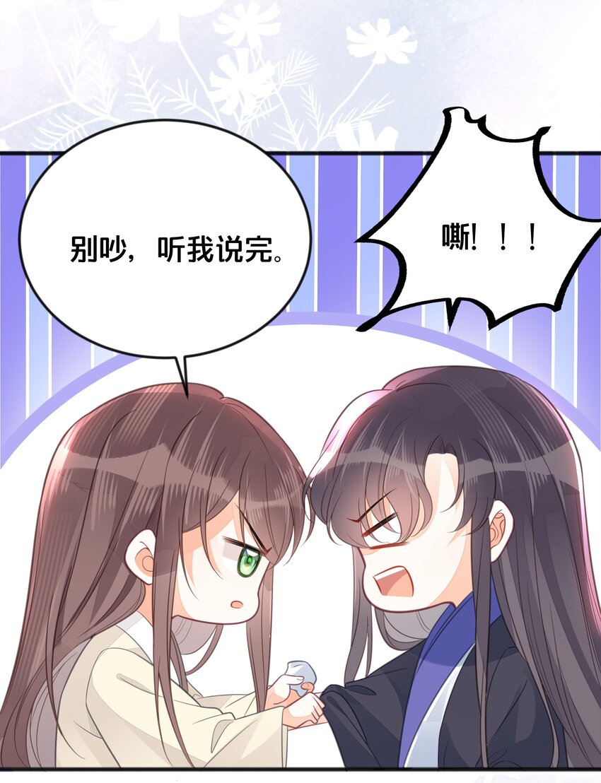 066 异变29