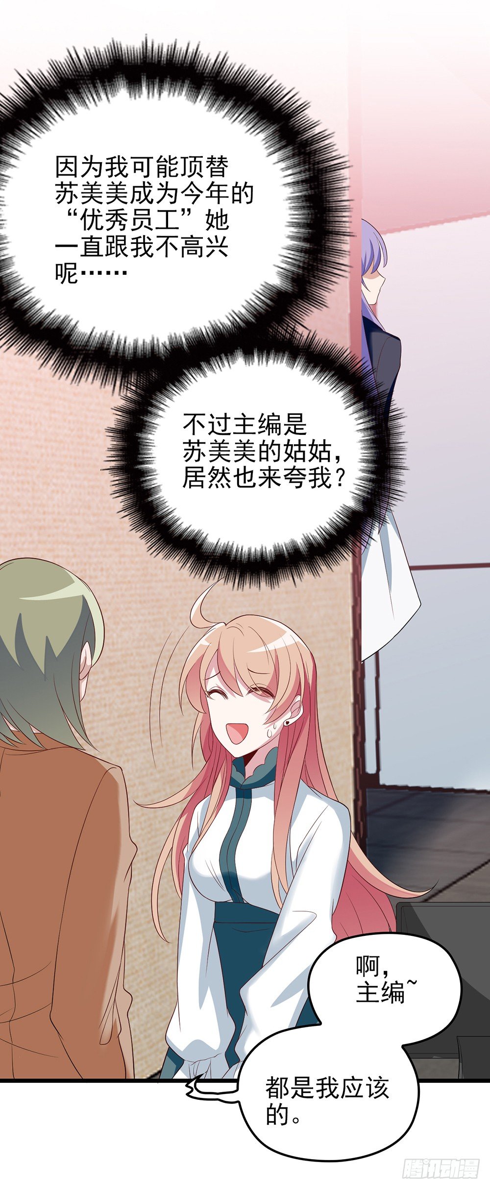 神秘的沈太太19