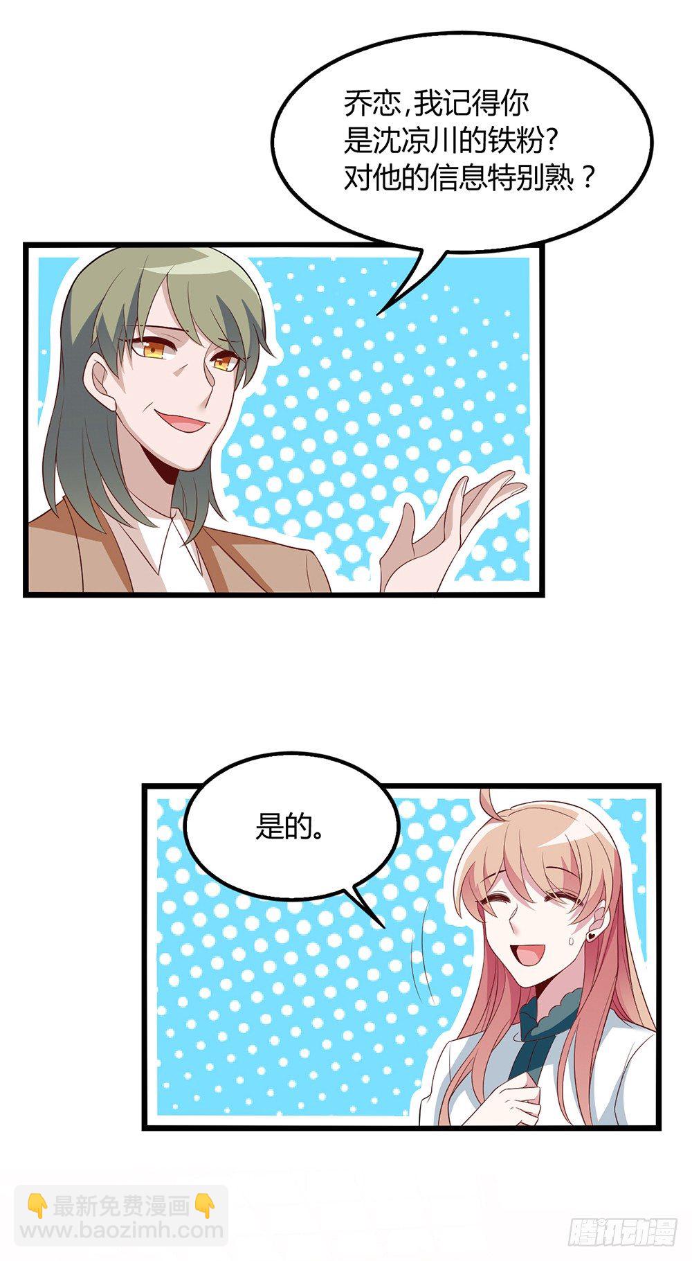 神秘的沈太太20