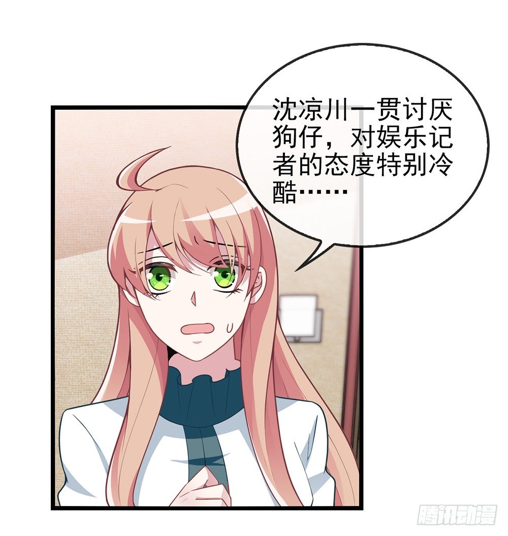 神秘的沈太太22