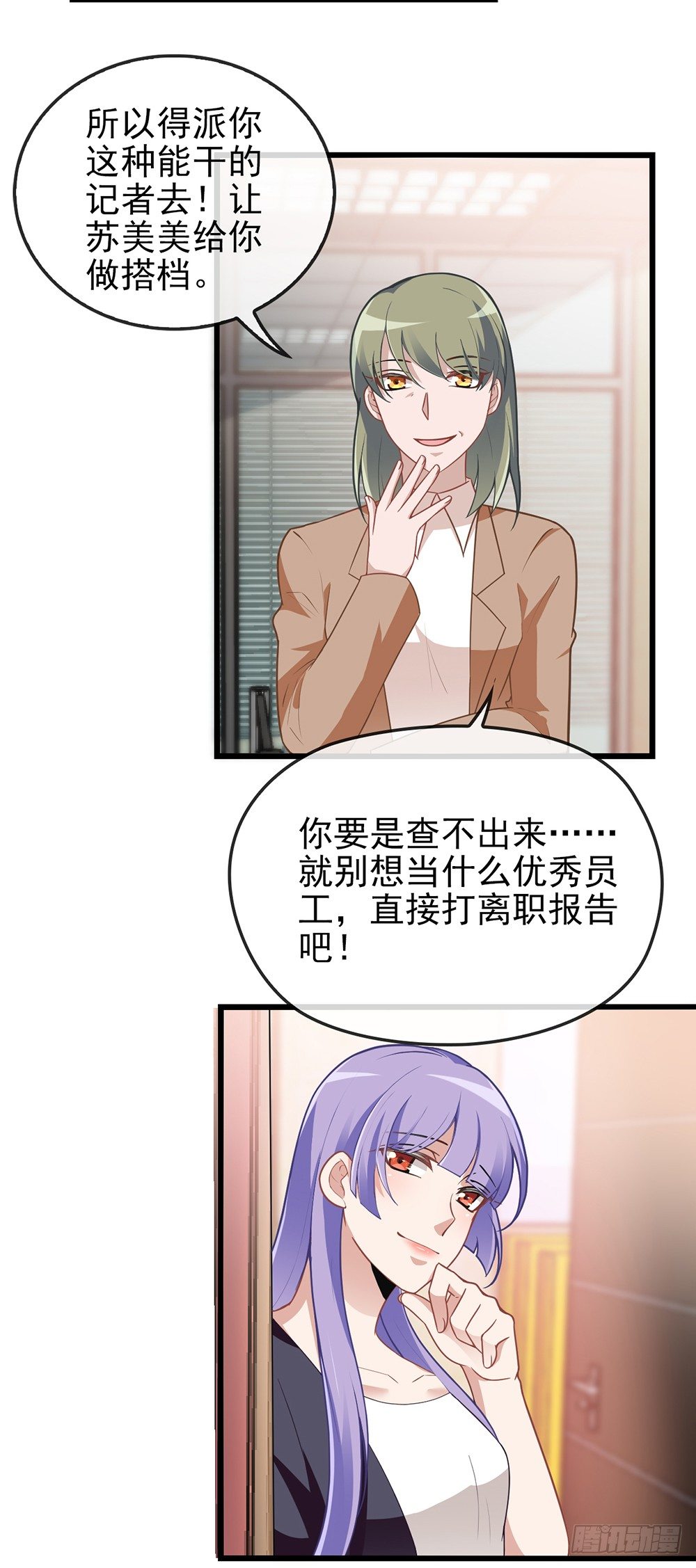 神秘的沈太太23