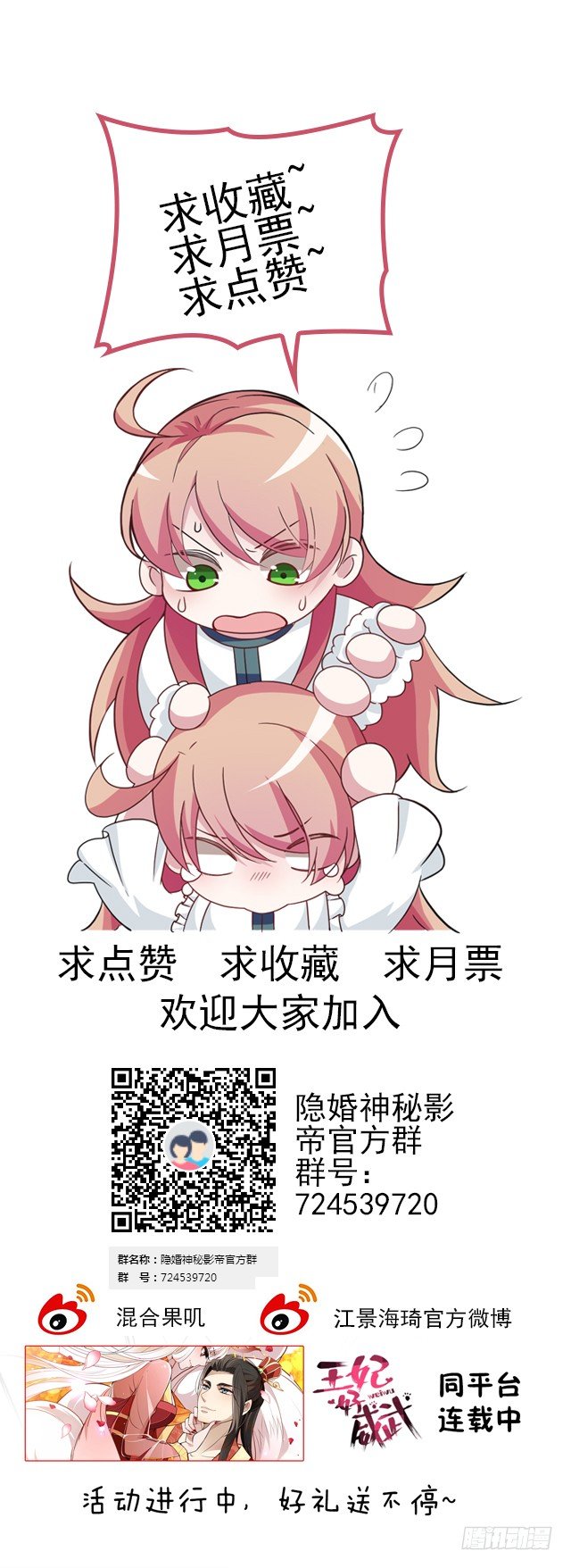 神秘的沈太太28