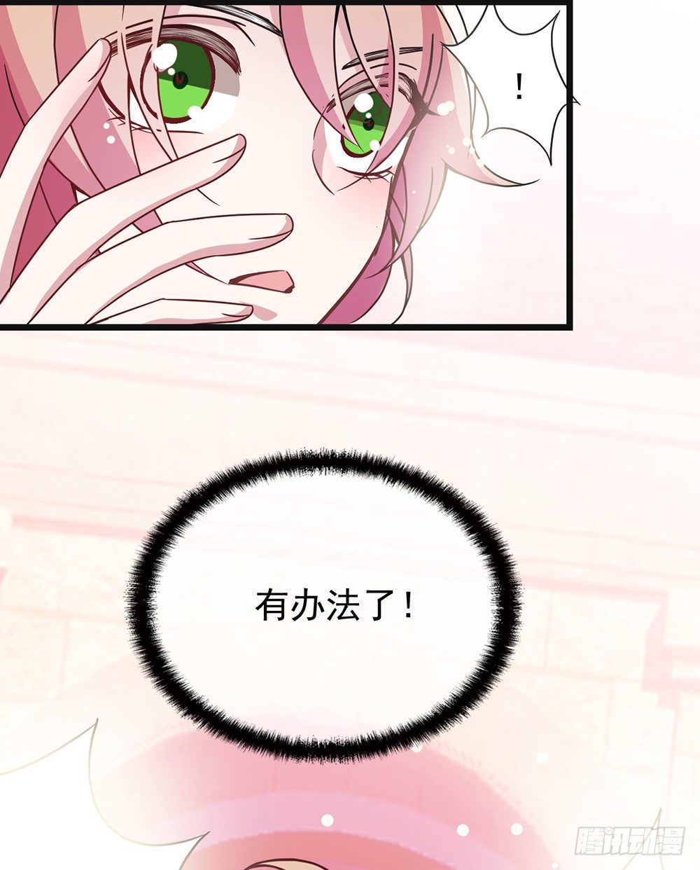神秘的沈太太5