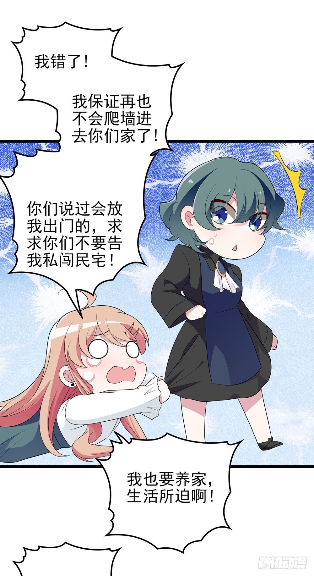 神秘的沈太太7