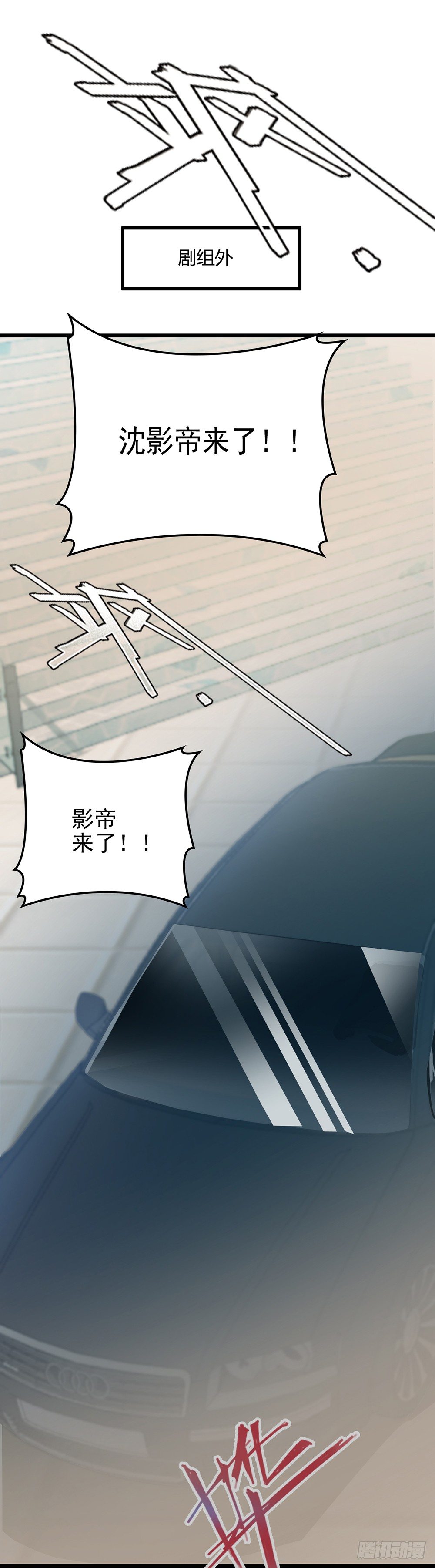 沈影帝要公开关系？！0