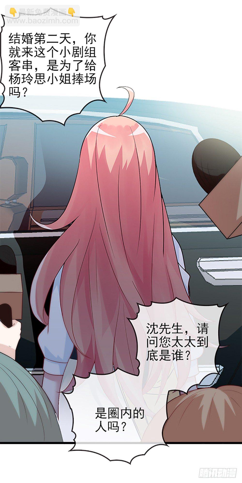 沈影帝要公开关系？！12