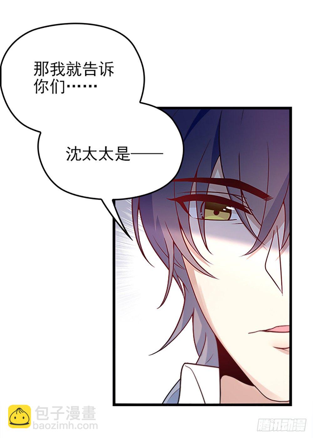 沈影帝要公开关系？！14