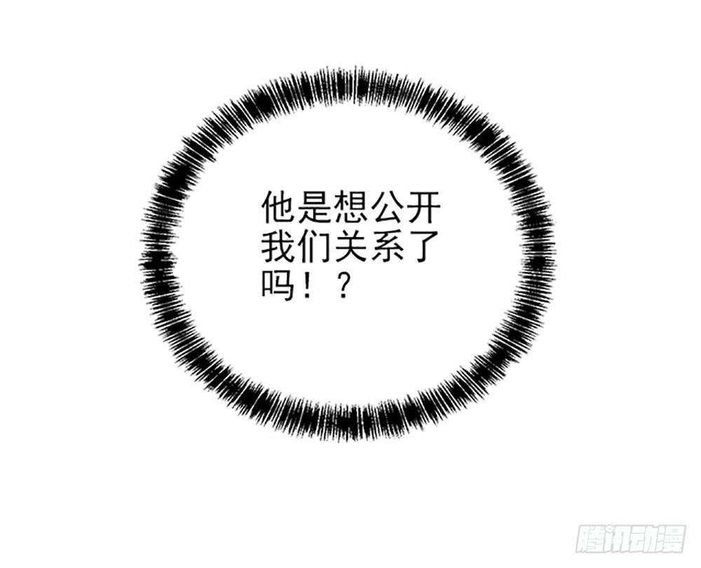 沈影帝要公开关系？！16