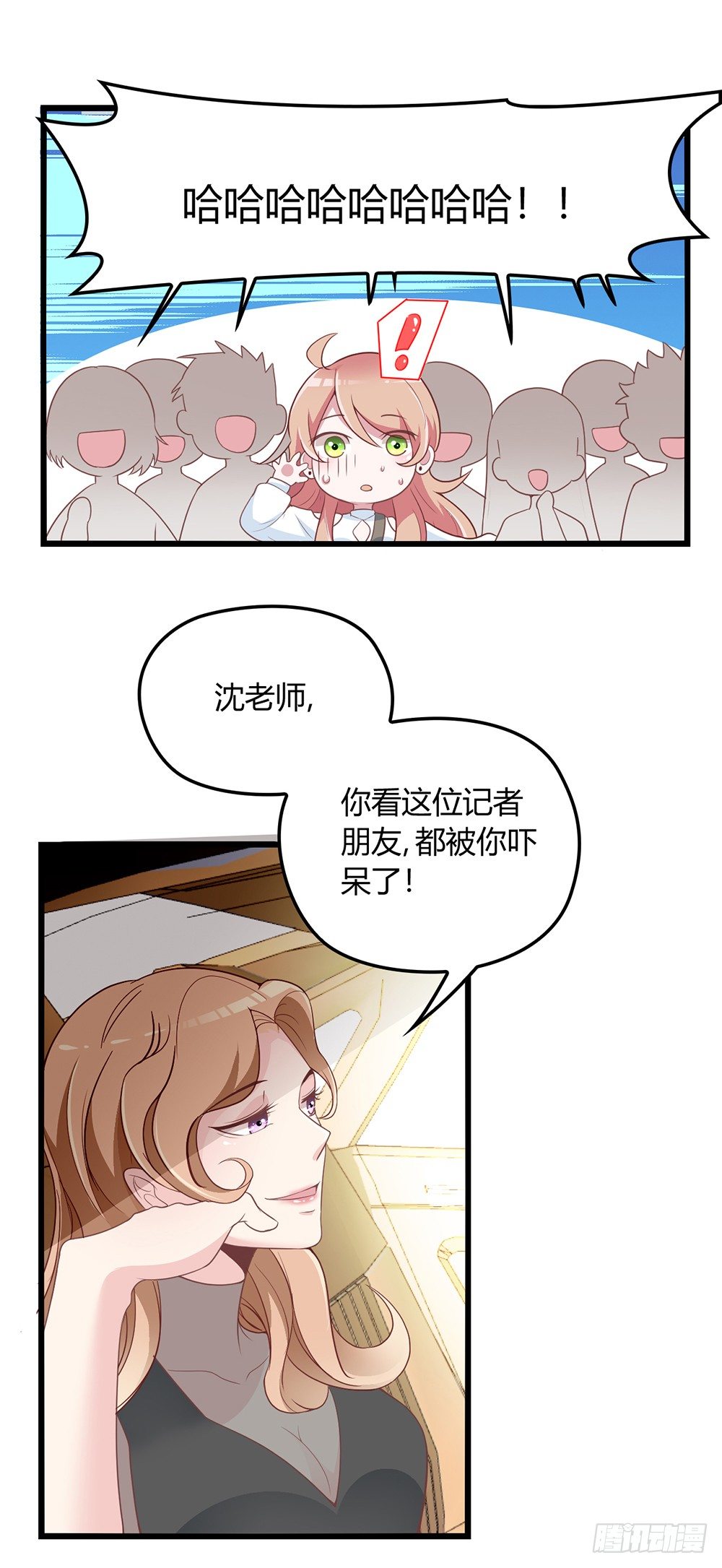 沈影帝要公开关系？！17
