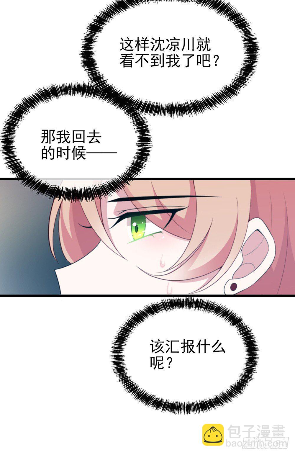 沈影帝要公开关系？！2