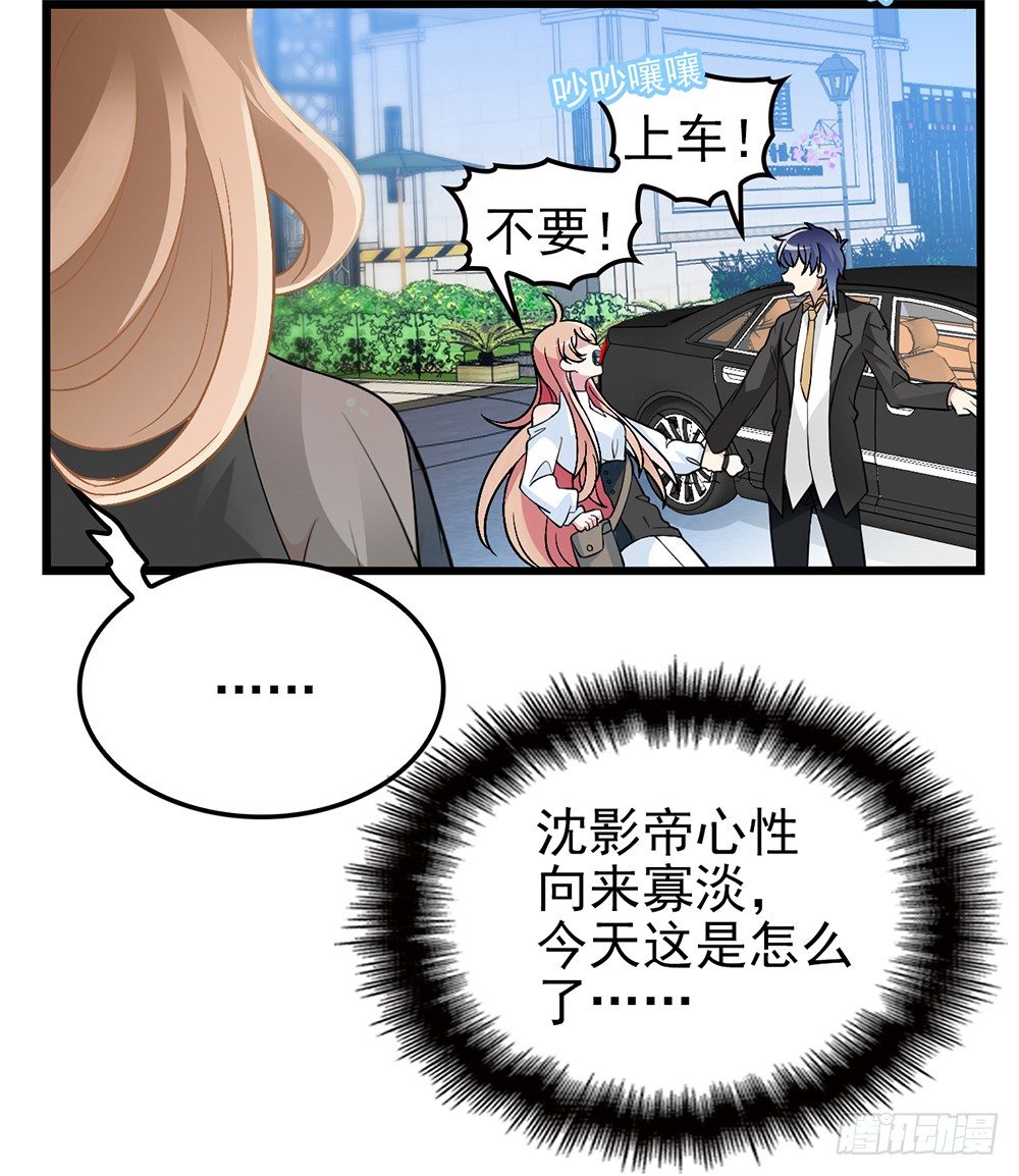 沈影帝要公开关系？！23