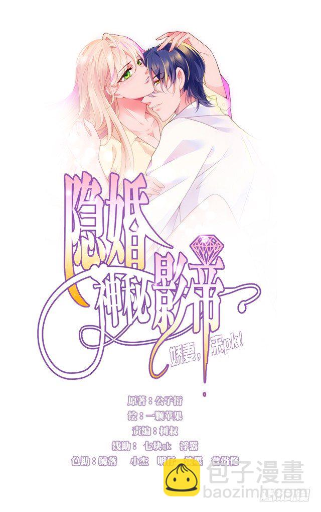 沈影帝要公开关系？！3