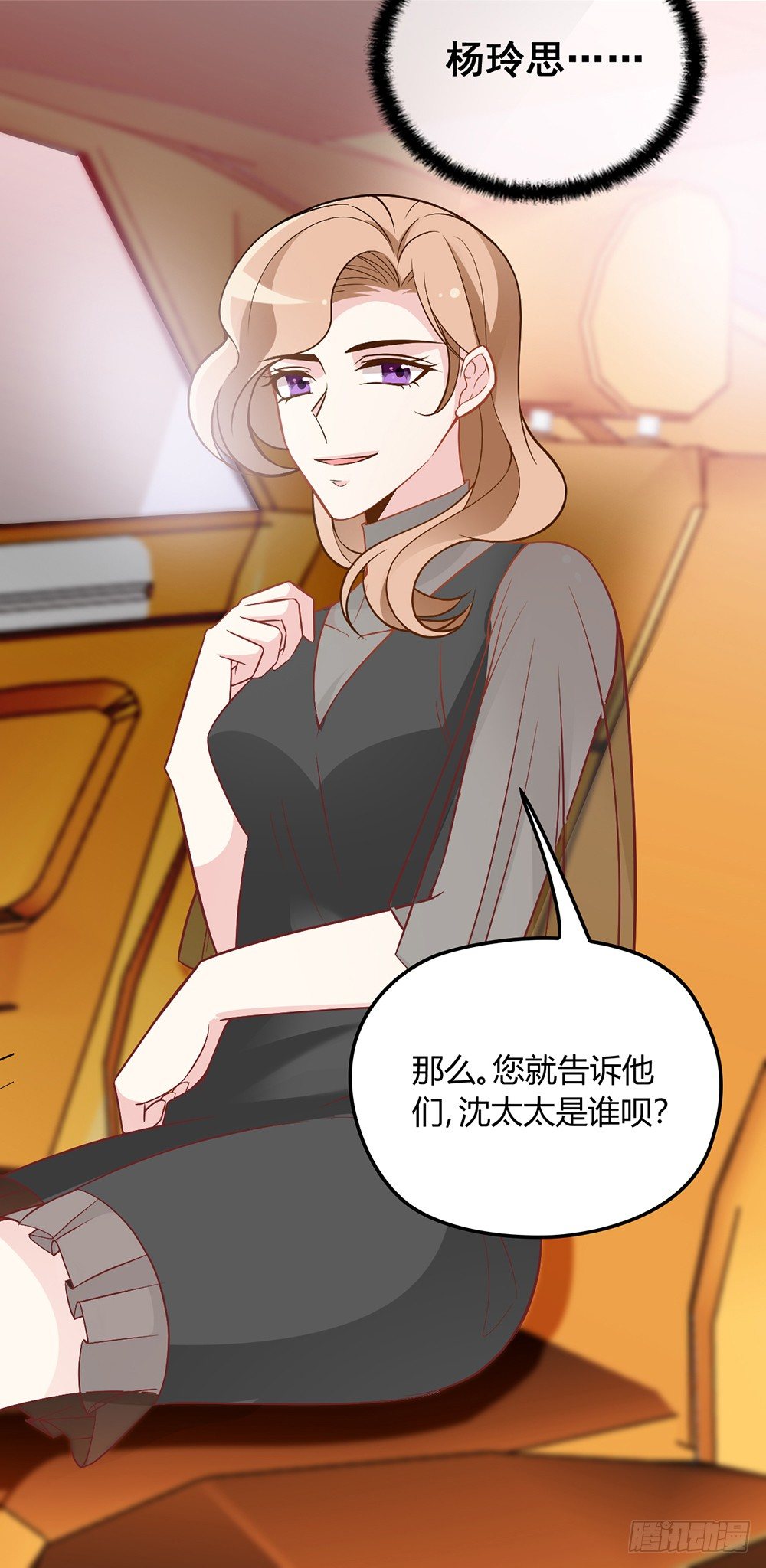 沈影帝要公开关系？！9