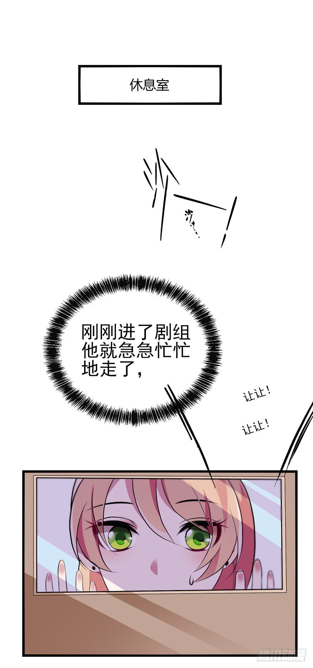 影帝的大新闻0