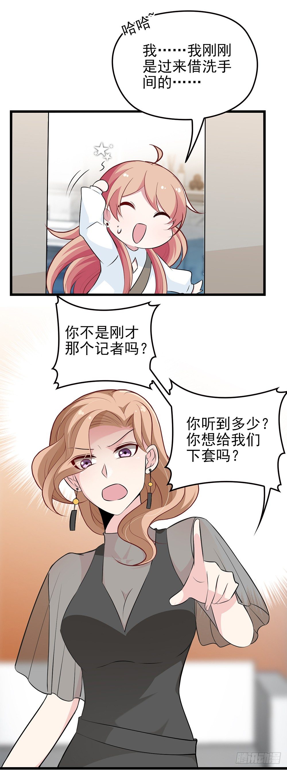 影帝的大新闻11