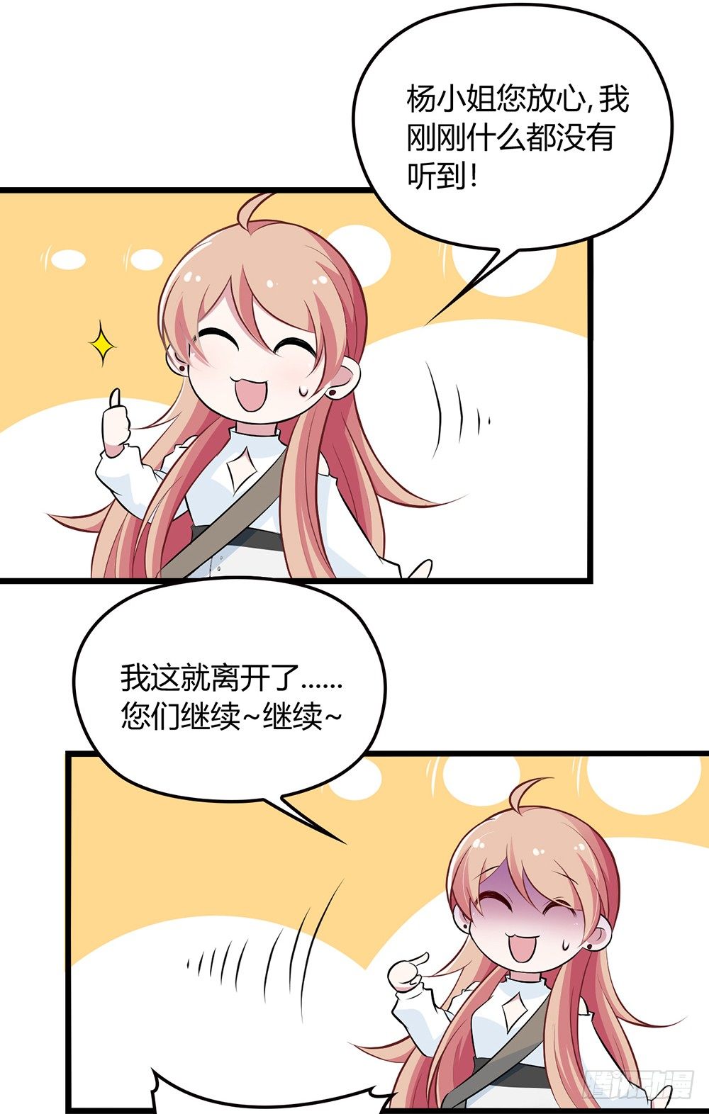 影帝的大新闻12