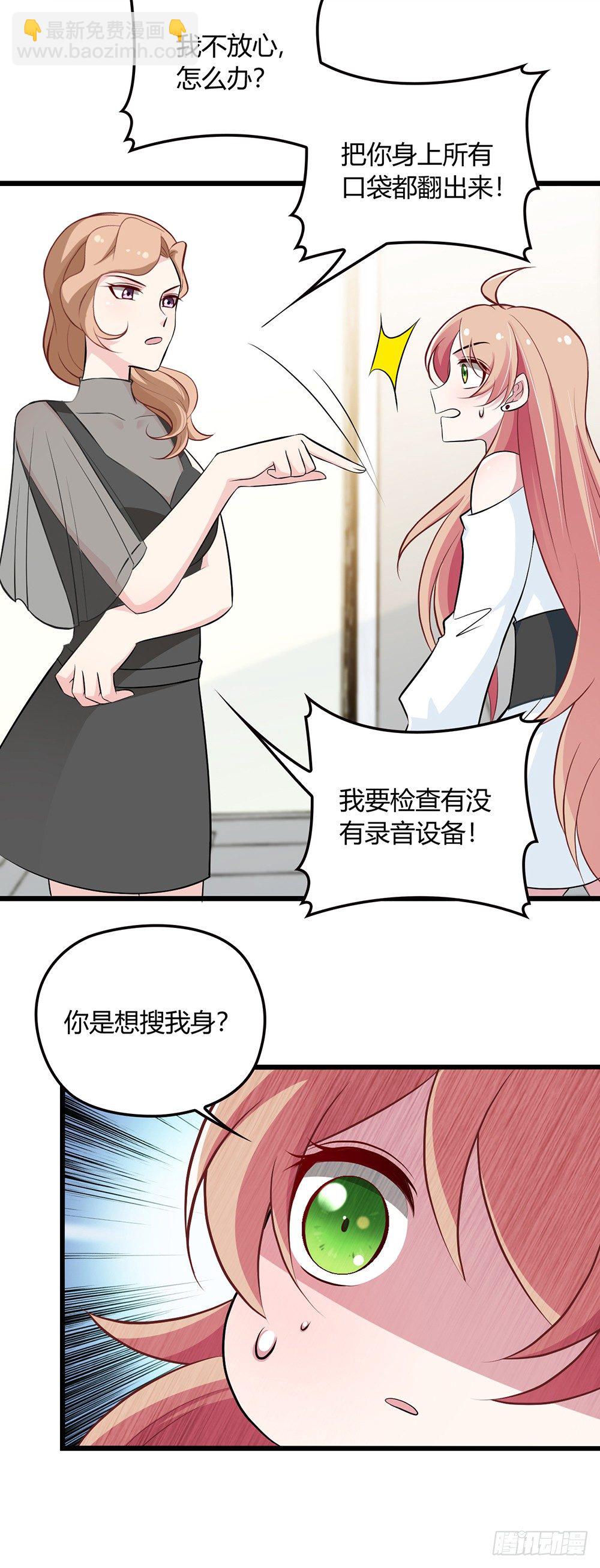 影帝的大新闻13