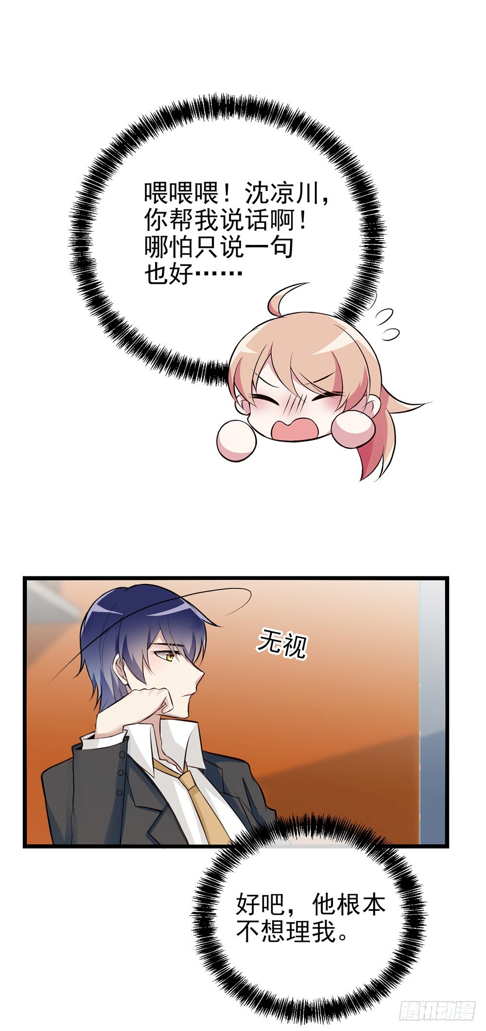 影帝的大新闻14