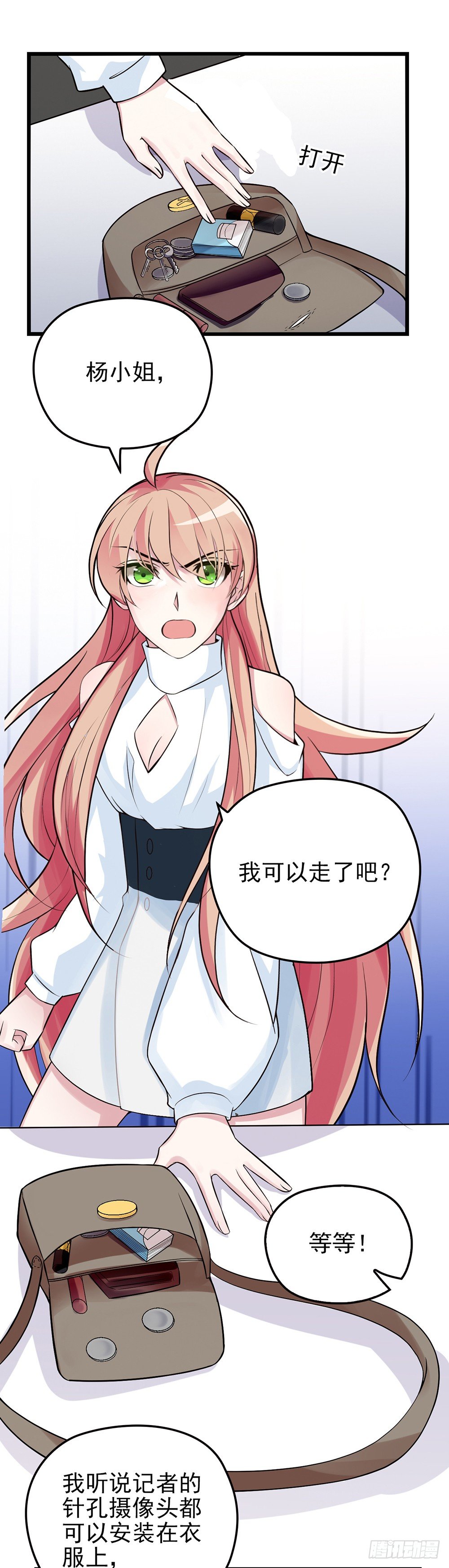 影帝的大新闻16