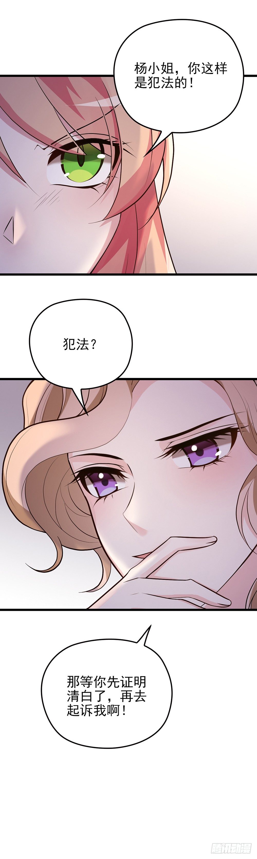 影帝的大新闻18