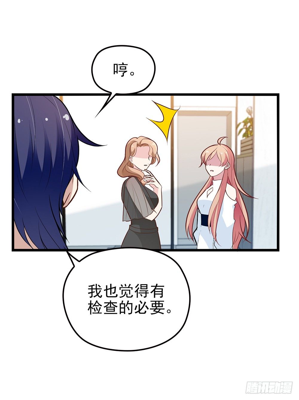 影帝的大新闻19