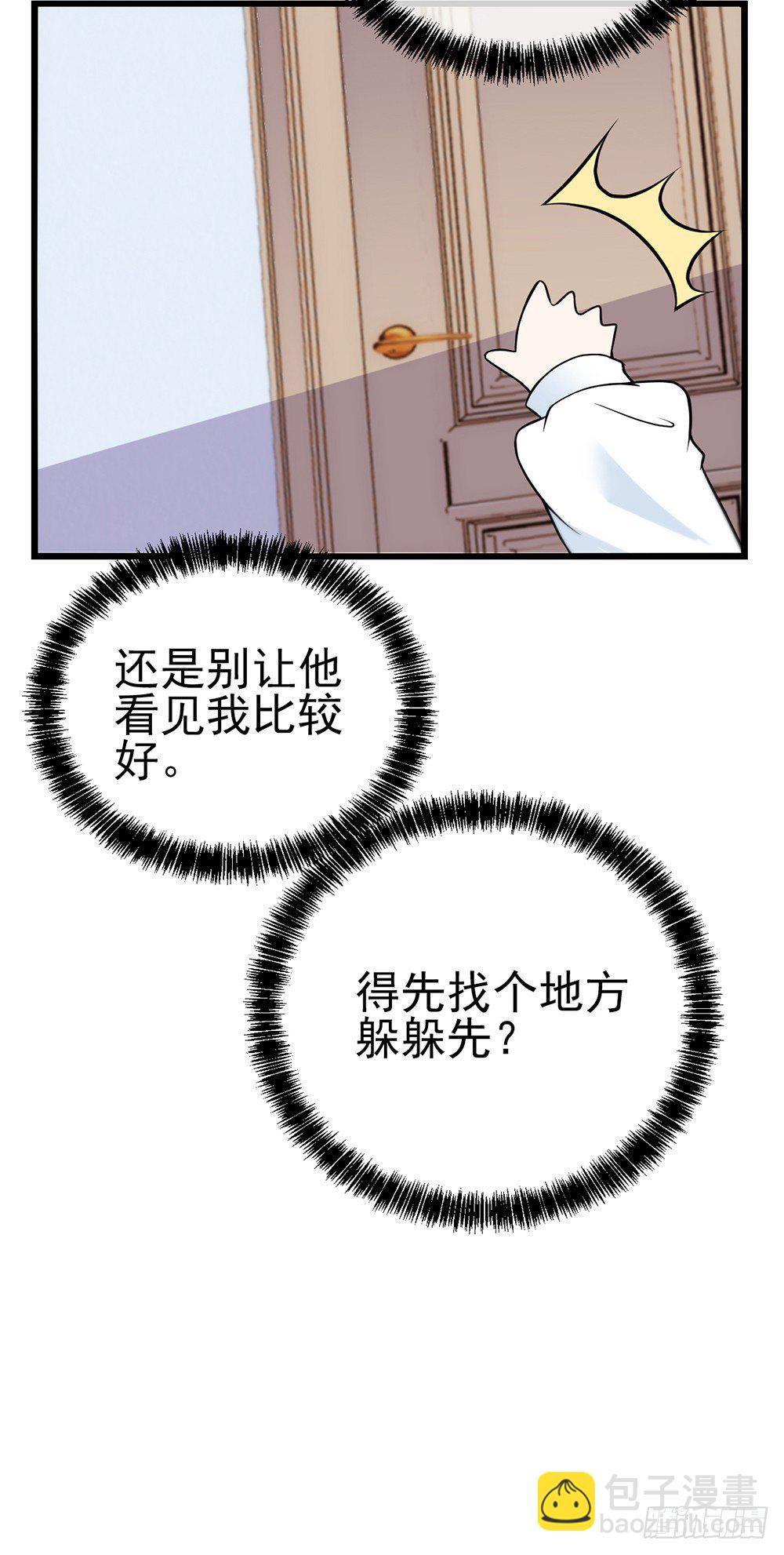 影帝的大新闻3